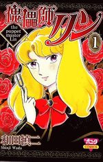 Kugutsushi Lin 1 Manga