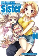 Mankai! Sister 1 Manga