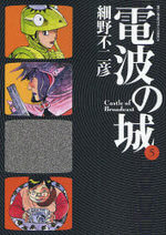 Denpa no Shiro 5 Manga