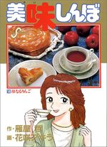 Oishinbo 14 Manga