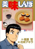 Oishinbo 50 Manga