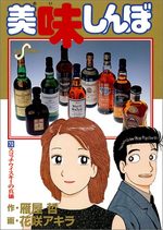 Oishinbo 70 Manga