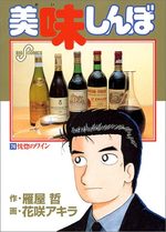 Oishinbo 74 Manga