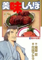 Oishinbo 76 Manga
