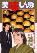Oishinbo 77 Manga