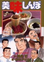 Oishinbo 91 Manga