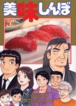 Oishinbo 93 Manga