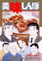 Oishinbo 102 Manga