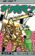 Kinnikuman 28 Manga
