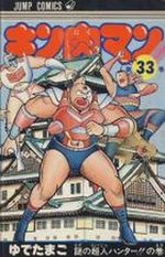 Kinnikuman 33 Manga