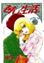 Amai Seikatsu 4 Manga