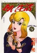 Amai Seikatsu 14 Manga