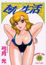 Amai Seikatsu 19 Manga