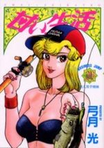 Amai Seikatsu 20 Manga