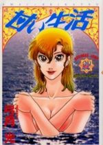 Amai Seikatsu 22 Manga