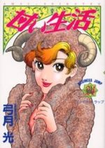 couverture, jaquette Amai Seikatsu 24