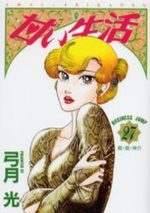 Amai Seikatsu 27 Manga