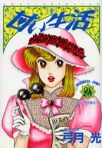 Amai Seikatsu 28 Manga
