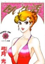 Amai Seikatsu 30 Manga