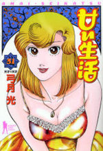 Amai Seikatsu 31 Manga
