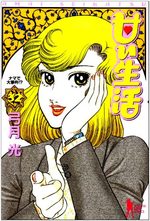 Amai Seikatsu 32 Manga