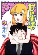 Amai Seikatsu 33 Manga
