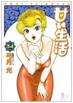 Amai Seikatsu 34 Manga