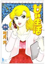 Amai Seikatsu 35 Manga