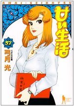 Amai Seikatsu 37 Manga