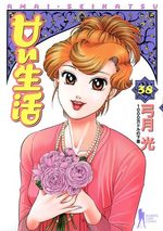 Amai Seikatsu 38 Manga