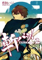 Zanbara! 2 Manga