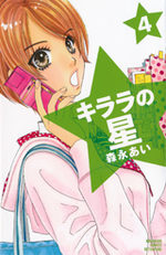 Kirara no Hoshi 4 Manga