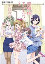 Shitorazu Encounter 3 Manga