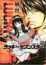 Lucky Seven Stars 2 Manga