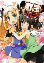 Lotte no Omocha! 2 Manga