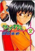 Love-yan 2 Manga