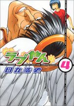 Love-yan 4 Manga