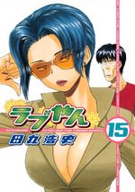 Love-yan 15 Manga