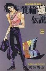 Miwadou Densentsu 3 Manga