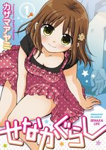 Senaka Gurashi 1 Manga