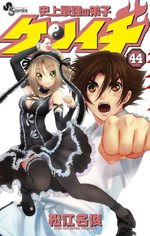 Kenichi - Le Disciple Ultime 44 Manga