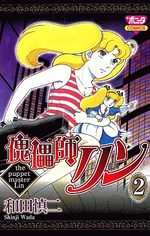 Kugutsushi Lin 2 Manga