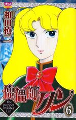 Kugutsushi Lin 6 Manga