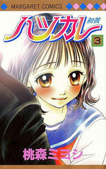 Hatsukare 3 Manga