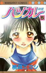 Hatsukare 5 Manga