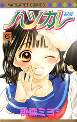 Hatsukare 6 Manga