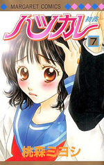 Hatsukare 7 Manga