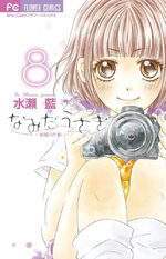 Namida Usagi - Un amour sans retour 8 Manga