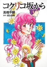 La Colline aux coquelicots 1 Manga