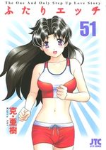 Step Up Love Story 51 Manga